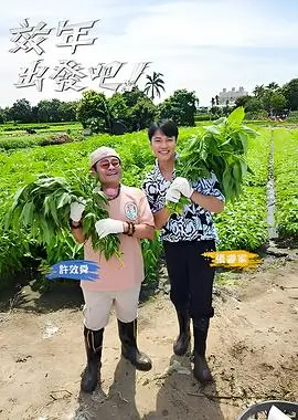 奔跑吧12 综艺 2024 朱玲