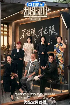 喜剧之王单口季 综艺 2024 小鹿