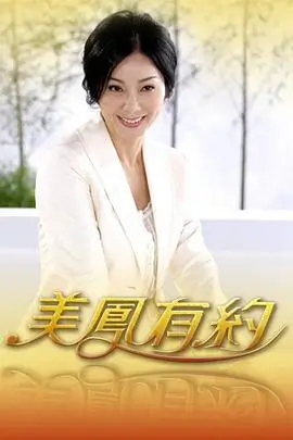 花儿与少年6 综艺 2024 廖珂